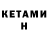 Метамфетамин Methamphetamine EDNK