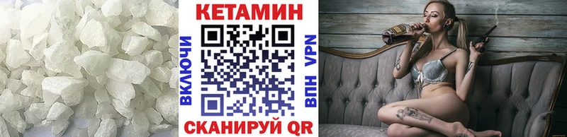 КЕТАМИН VHQ  Вилюйск 