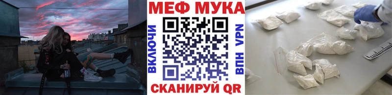 как найти закладки  Вилюйск  МЕФ mephedrone 