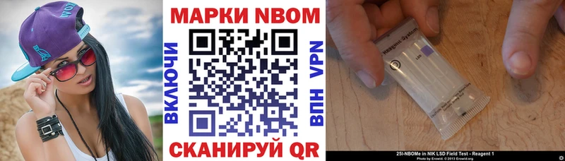 Марки 25I-NBOMe 1,5мг  хочу наркоту  Вилюйск 